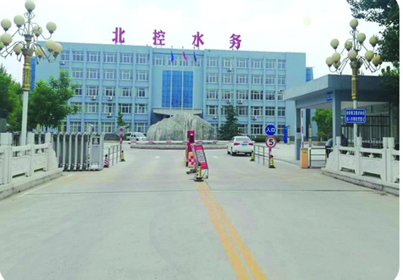 滨州北控西海水务有限公司画册配图